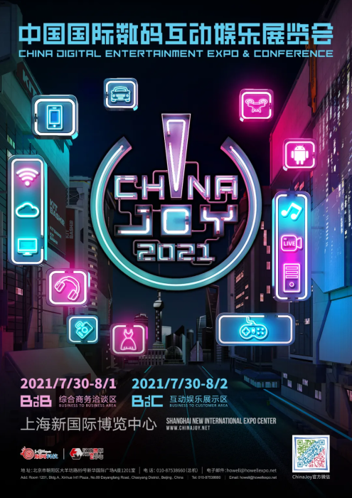 上海举行2021 ChinaJoy展会指定经纪公司会议 展会安全与疫情防控稳居首要议程