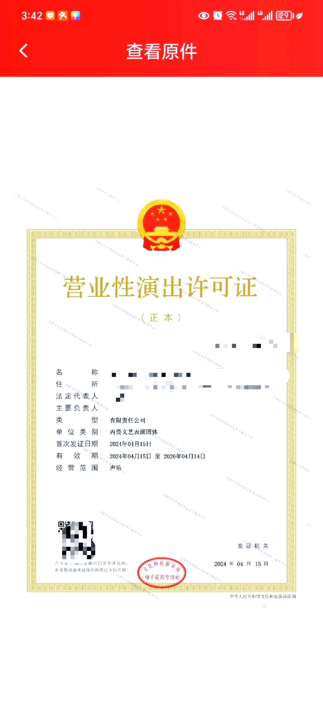 演出经纪人证与演出许可 规范演出经纪的关键