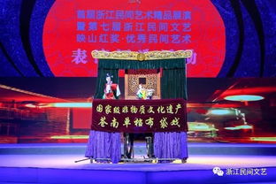 民间技艺绽光彩 浙江民间艺术精品展演走进奉化，文艺“映山红”奖评选开启
